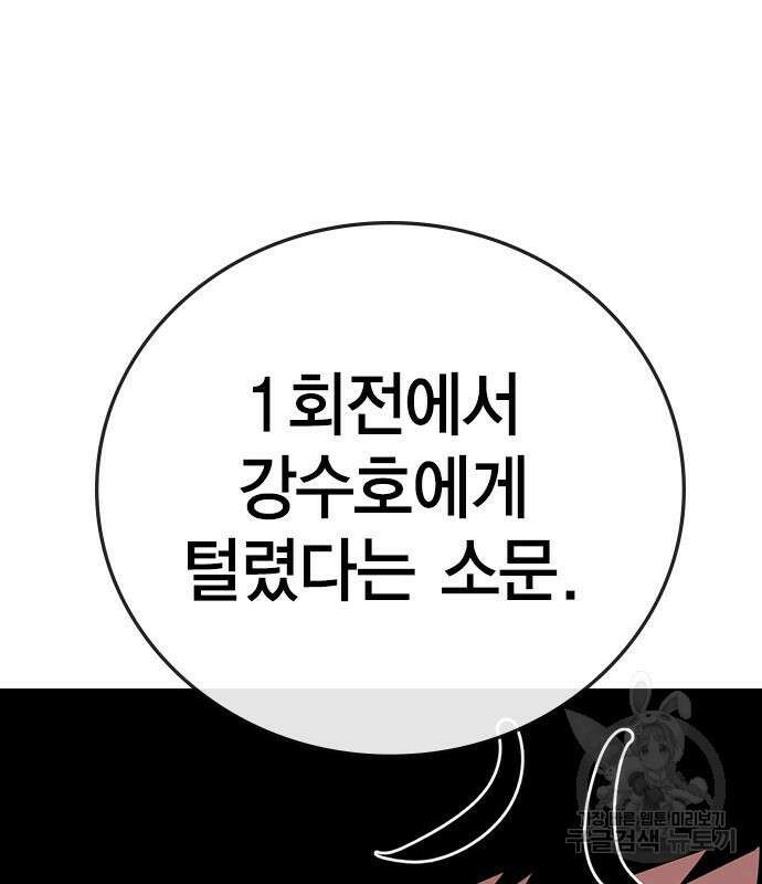 한림체육관 시즌2 5화 30