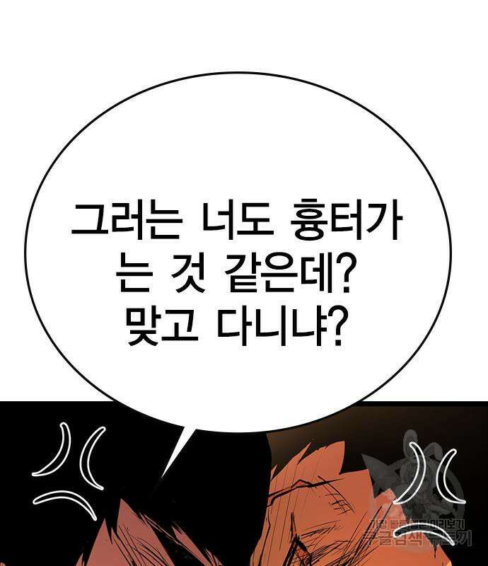 한림체육관 시즌2 5화 32