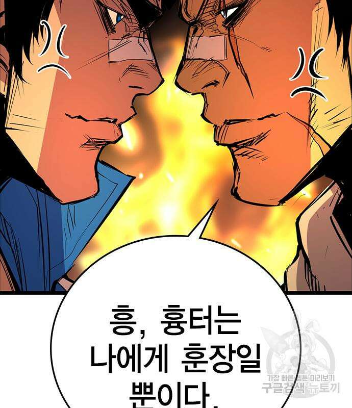 한림체육관 시즌2 5화 33