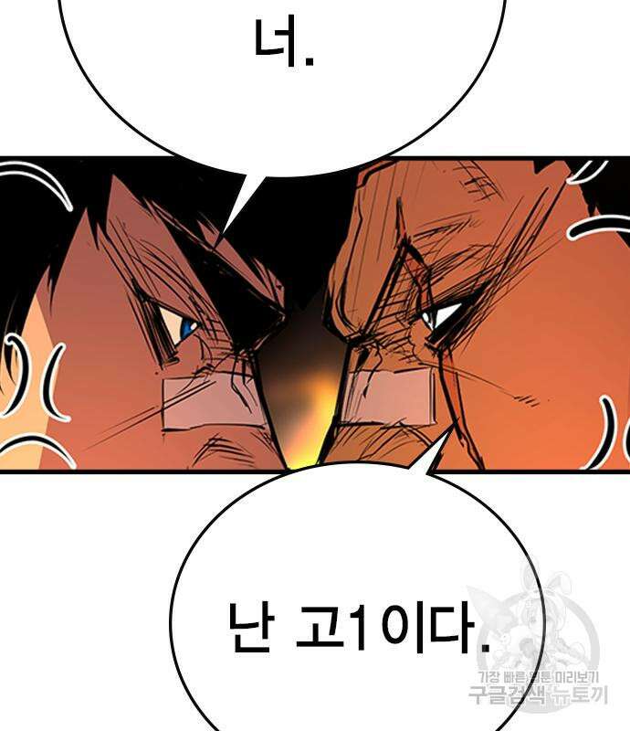 한림체육관 시즌2 5화 35