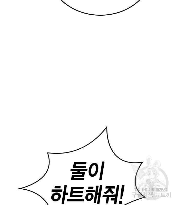 한림체육관 시즌2 5화 36