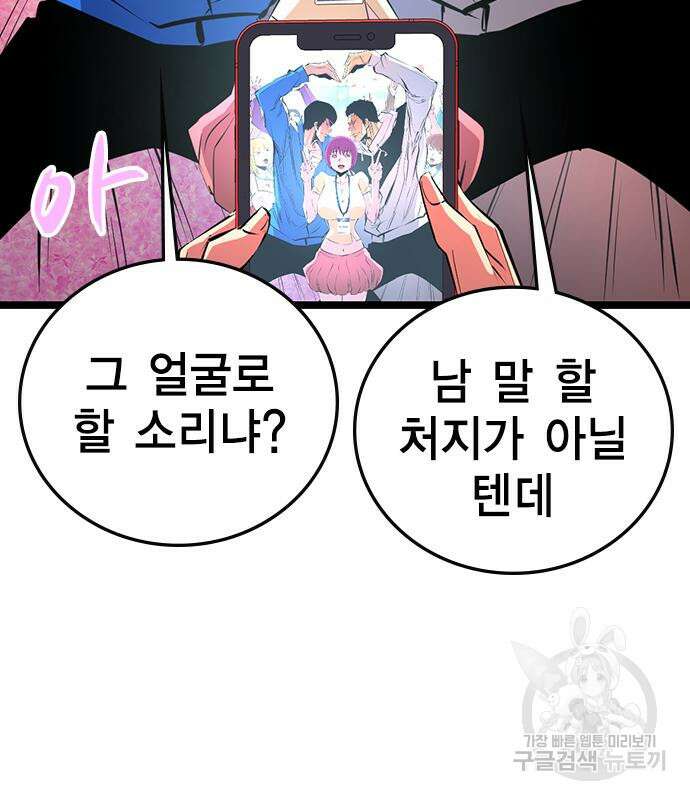 한림체육관 시즌2 5화 38