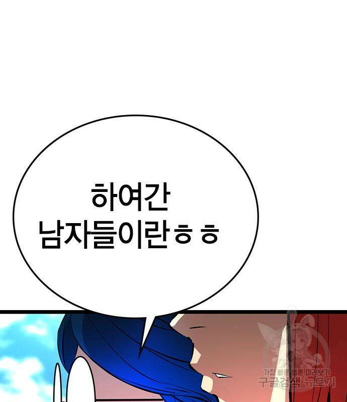 한림체육관 시즌2 5화 39