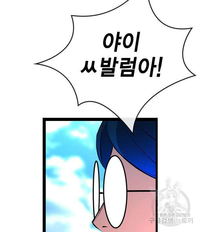 한림체육관 시즌2 5화 41