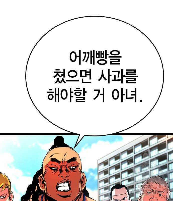 한림체육관 시즌2 5화 43