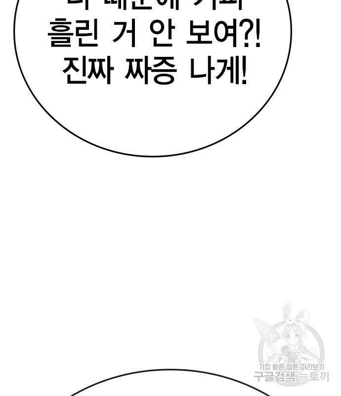 한림체육관 시즌2 5화 45