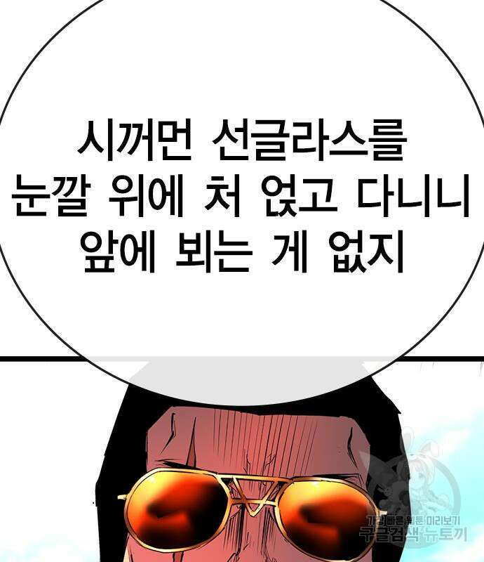 한림체육관 시즌2 5화 46