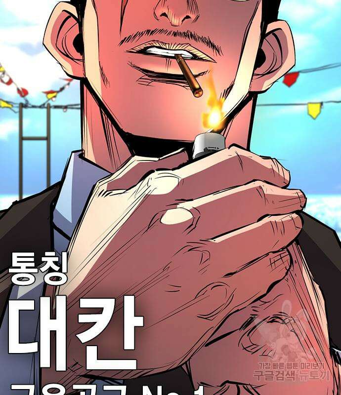 한림체육관 시즌2 5화 47