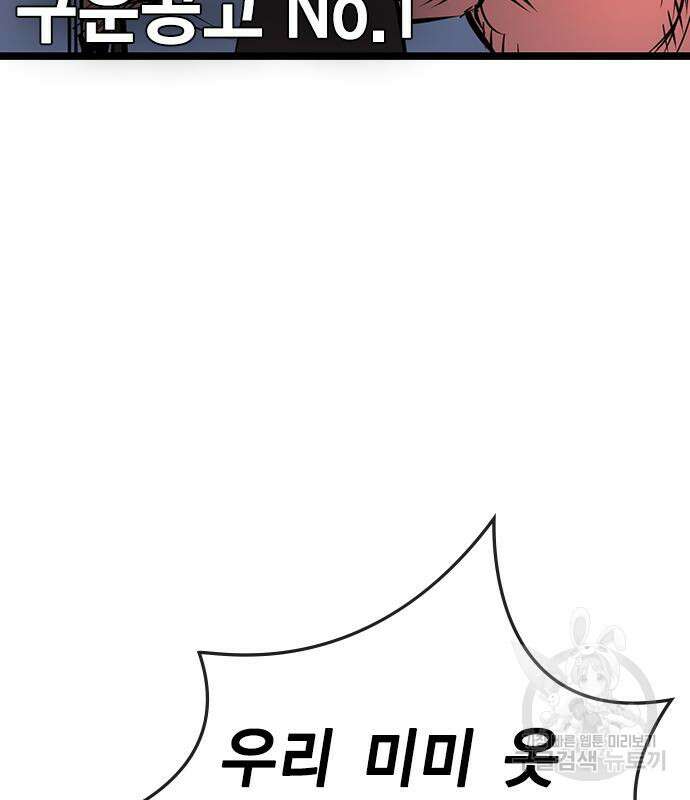 한림체육관 시즌2 5화 48
