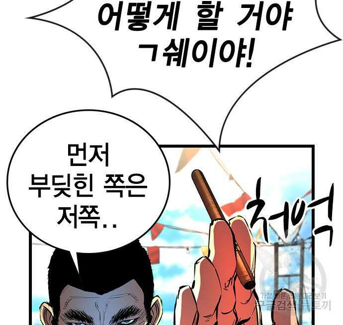 한림체육관 시즌2 5화 49