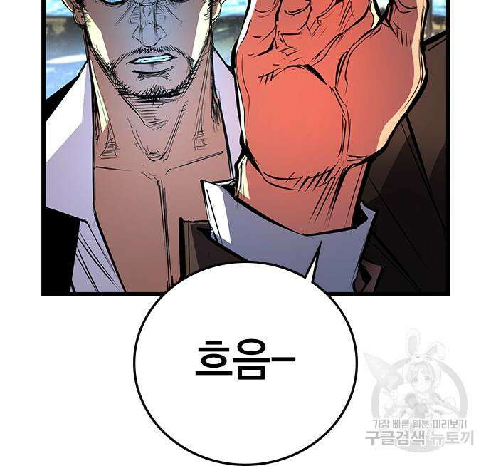 한림체육관 시즌2 5화 50