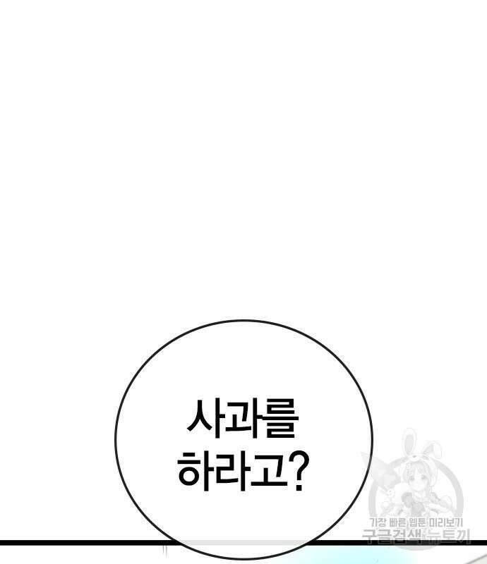 한림체육관 시즌2 5화 51
