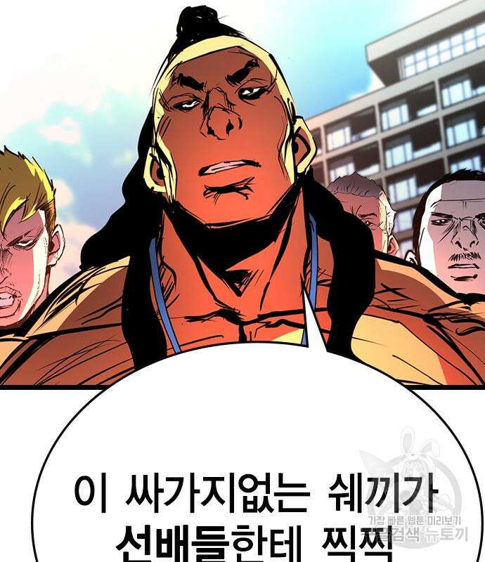 한림체육관 시즌2 5화 52