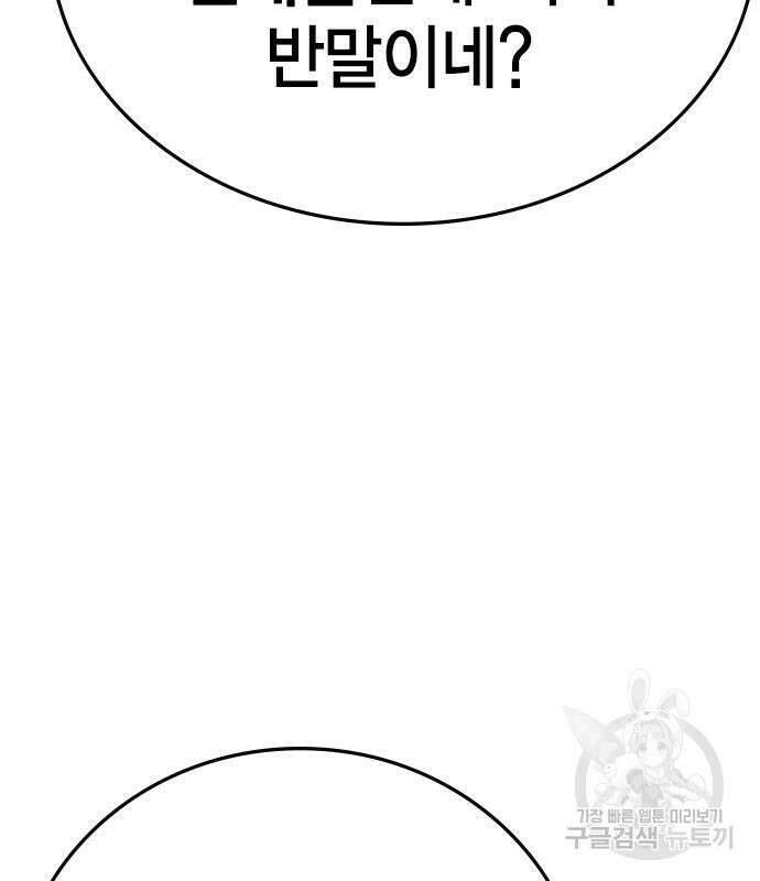 한림체육관 시즌2 5화 53