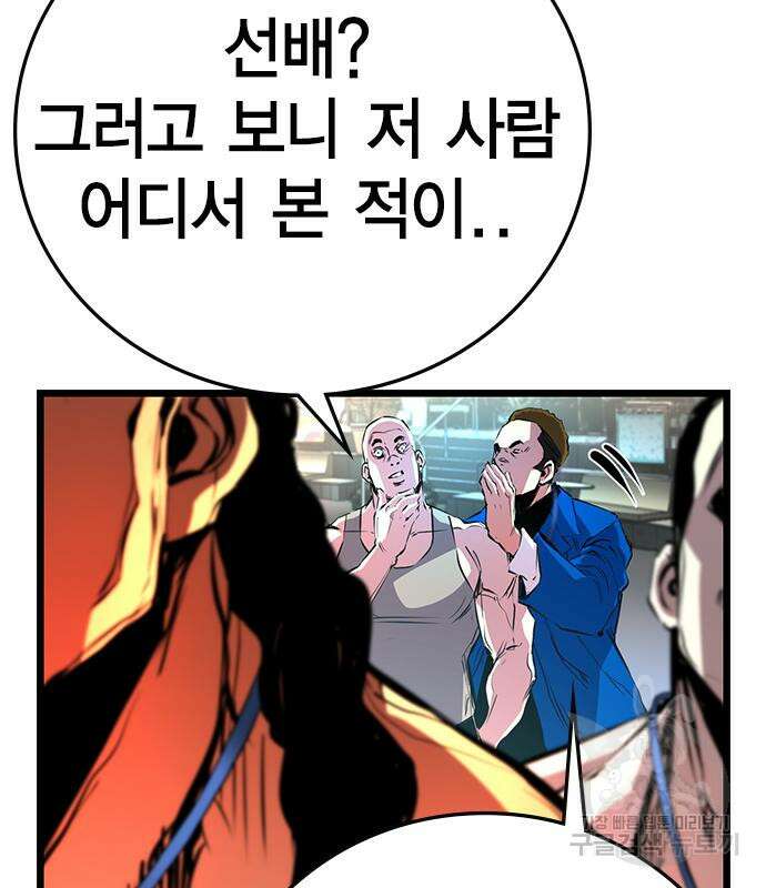 한림체육관 시즌2 5화 54