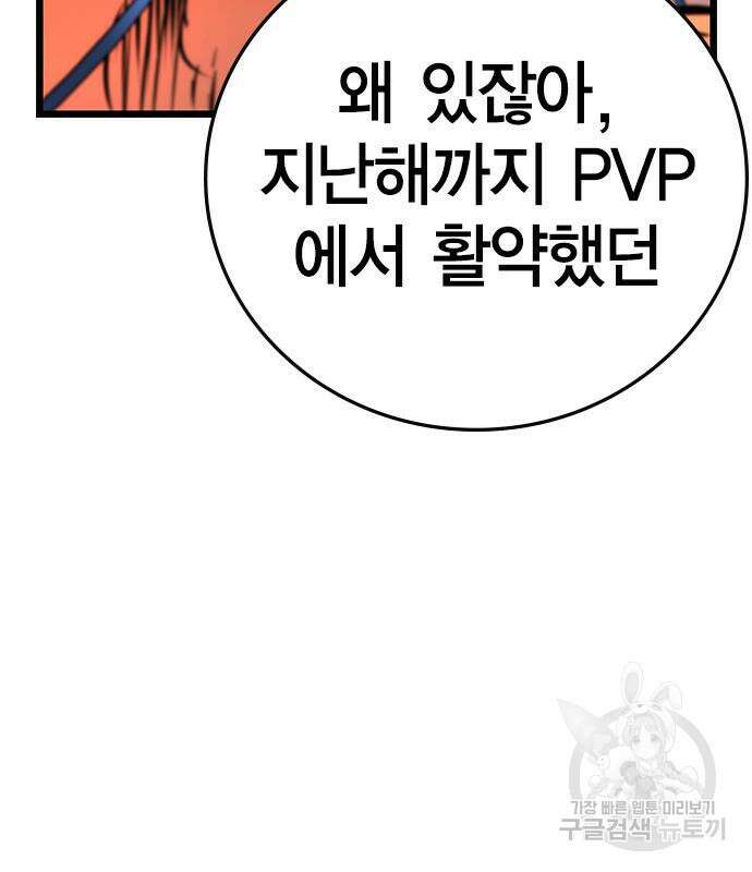 한림체육관 시즌2 5화 55