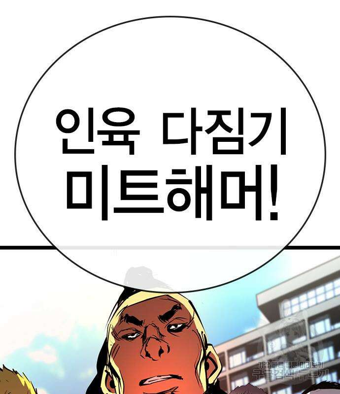 한림체육관 시즌2 5화 56
