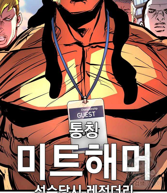 한림체육관 시즌2 5화 57