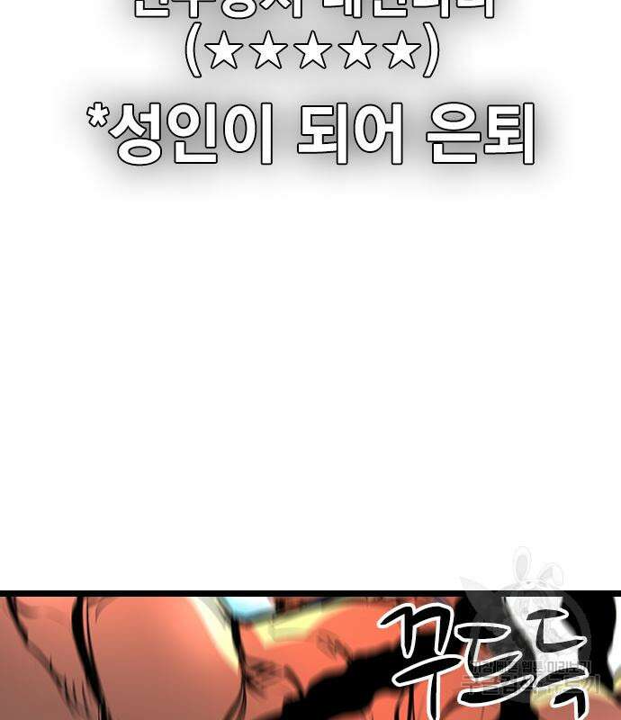 한림체육관 시즌2 5화 58