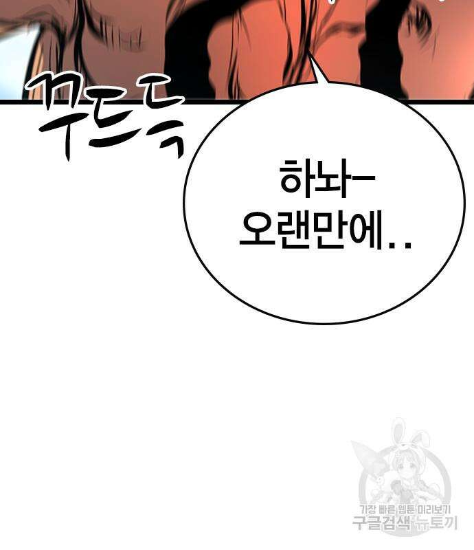 한림체육관 시즌2 5화 59