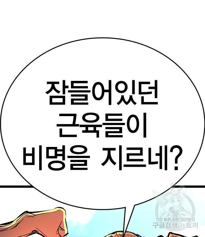 한림체육관 시즌2 5화 60