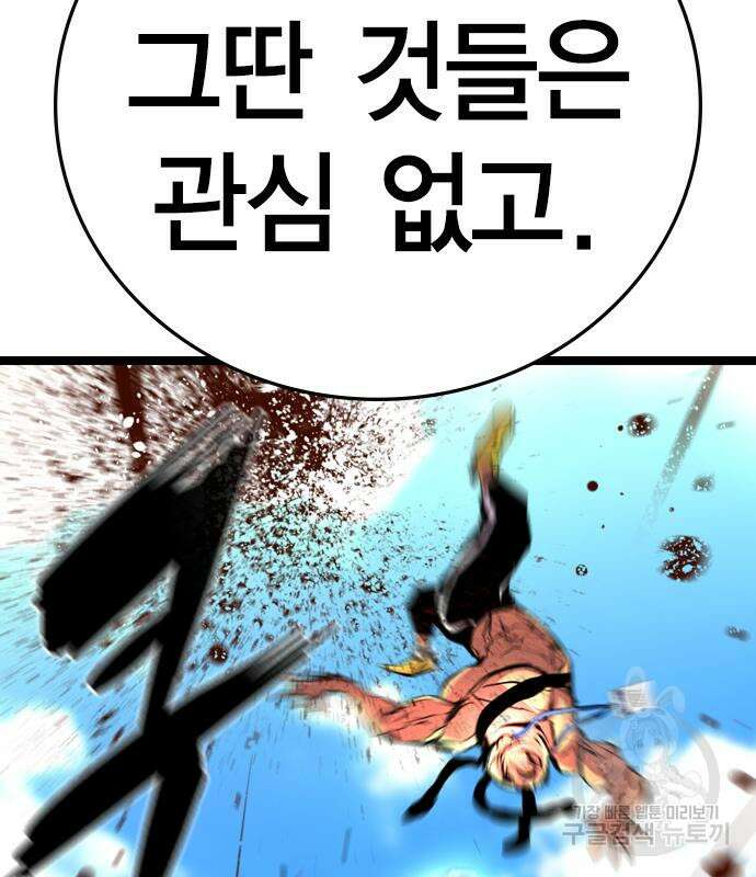 한림체육관 시즌2 5화 65