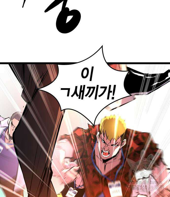 한림체육관 시즌2 5화 68