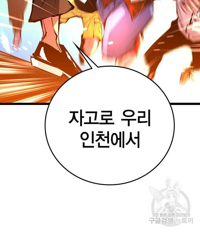 한림체육관 시즌2 5화 69
