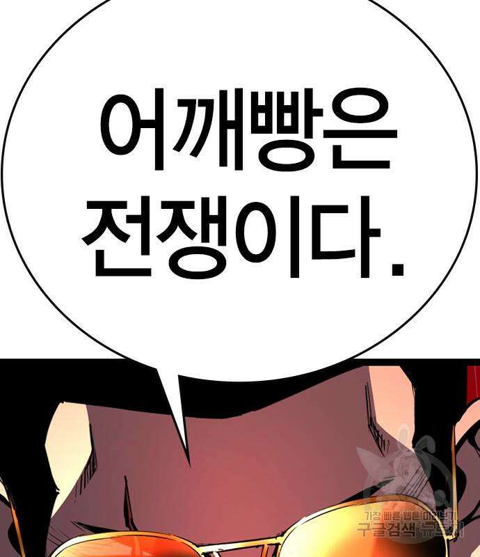 한림체육관 시즌2 5화 73