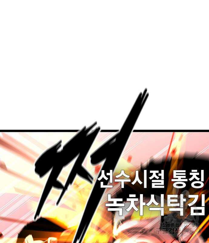 한림체육관 시즌2 5화 75