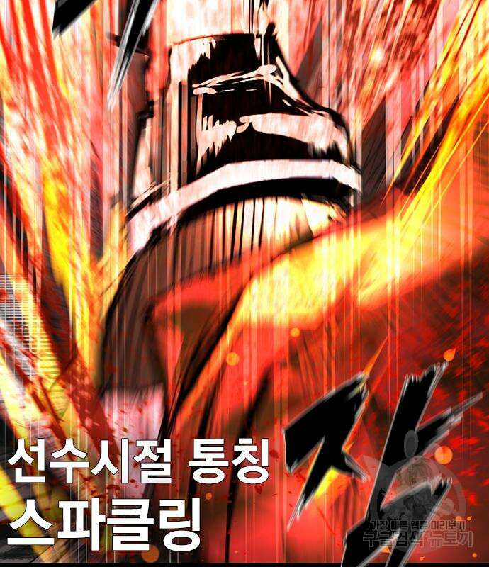 한림체육관 시즌2 5화 78