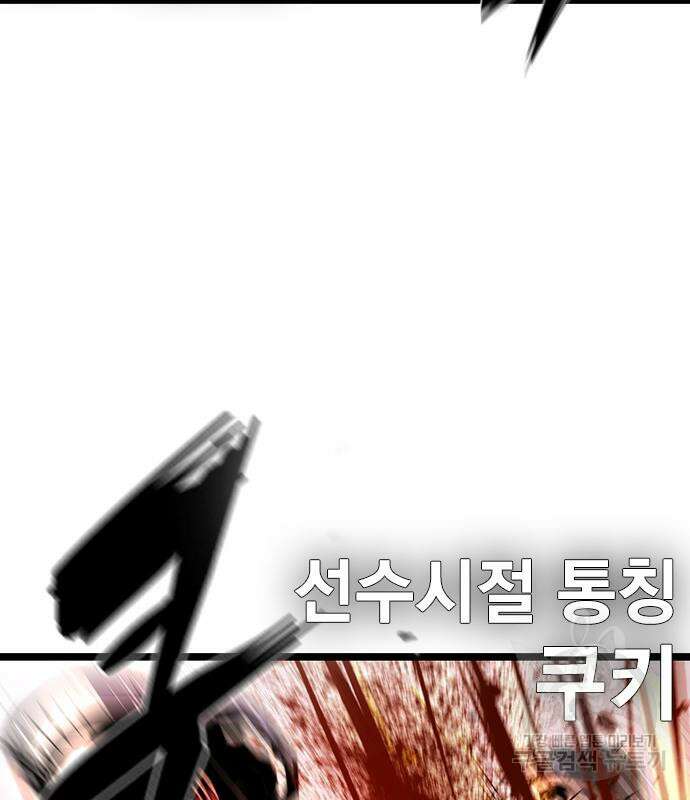 한림체육관 시즌2 5화 79