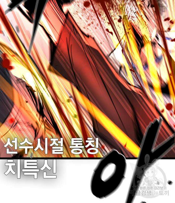한림체육관 시즌2 5화 80