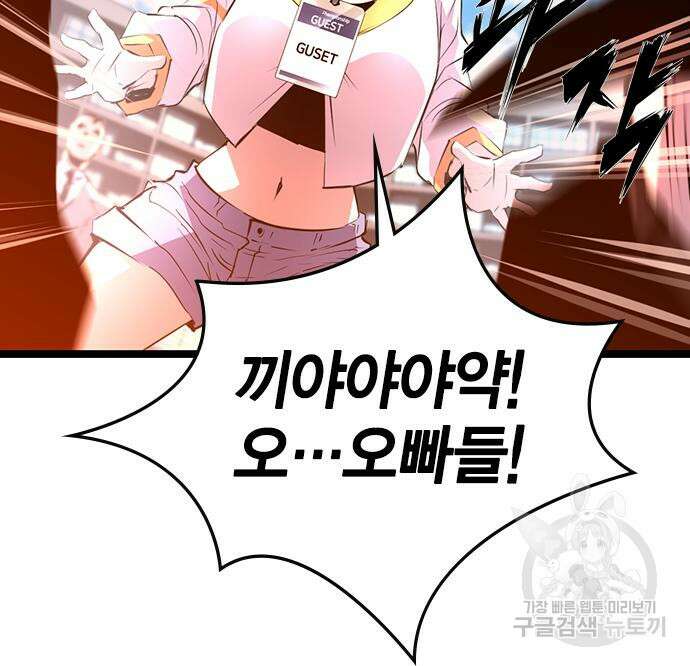 한림체육관 시즌2 5화 83