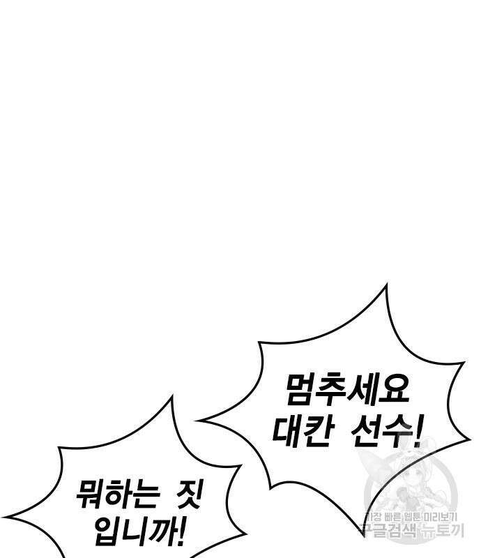 한림체육관 시즌2 5화 84