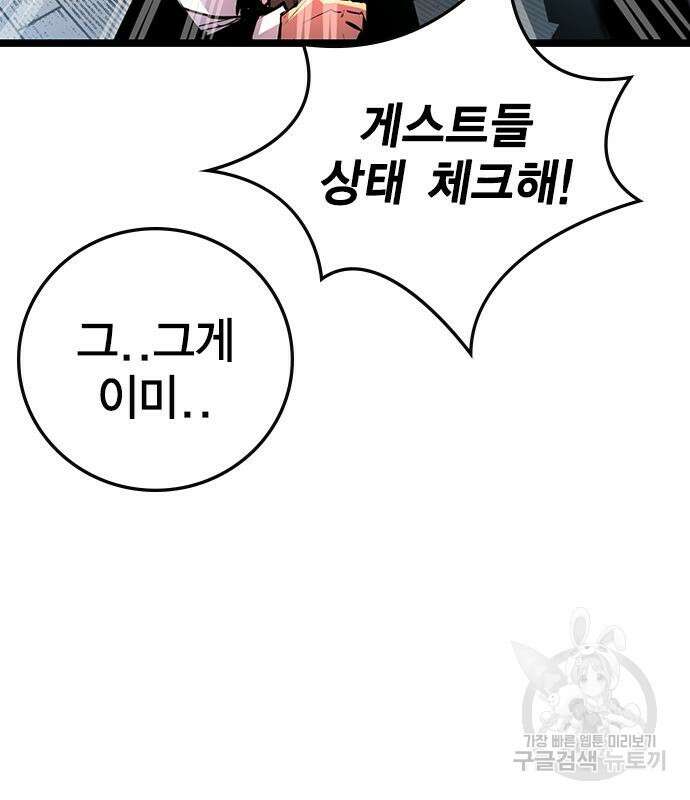 한림체육관 시즌2 5화 86