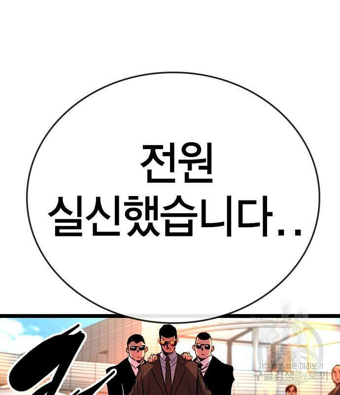 한림체육관 시즌2 5화 87