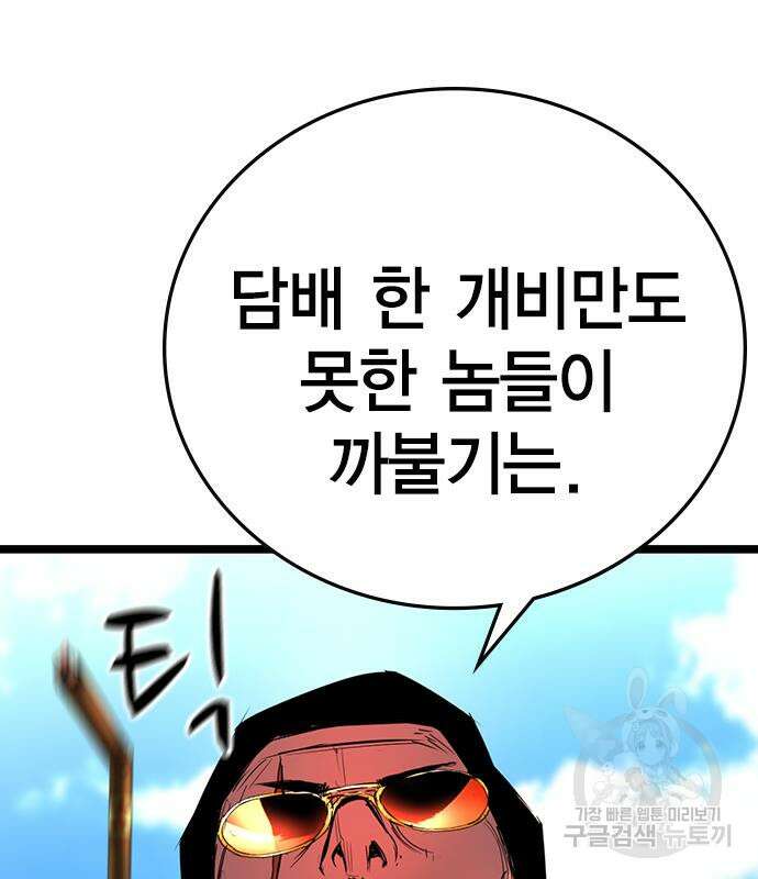 한림체육관 시즌2 5화 90