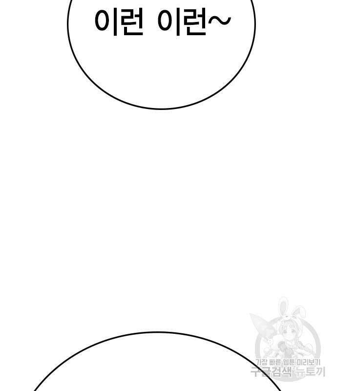 한림체육관 시즌2 5화 93