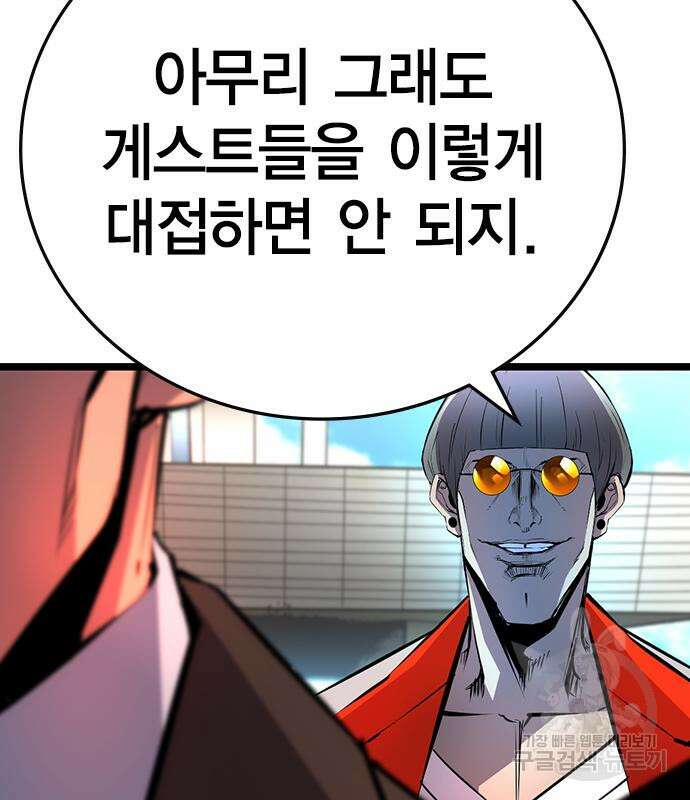 한림체육관 시즌2 5화 94