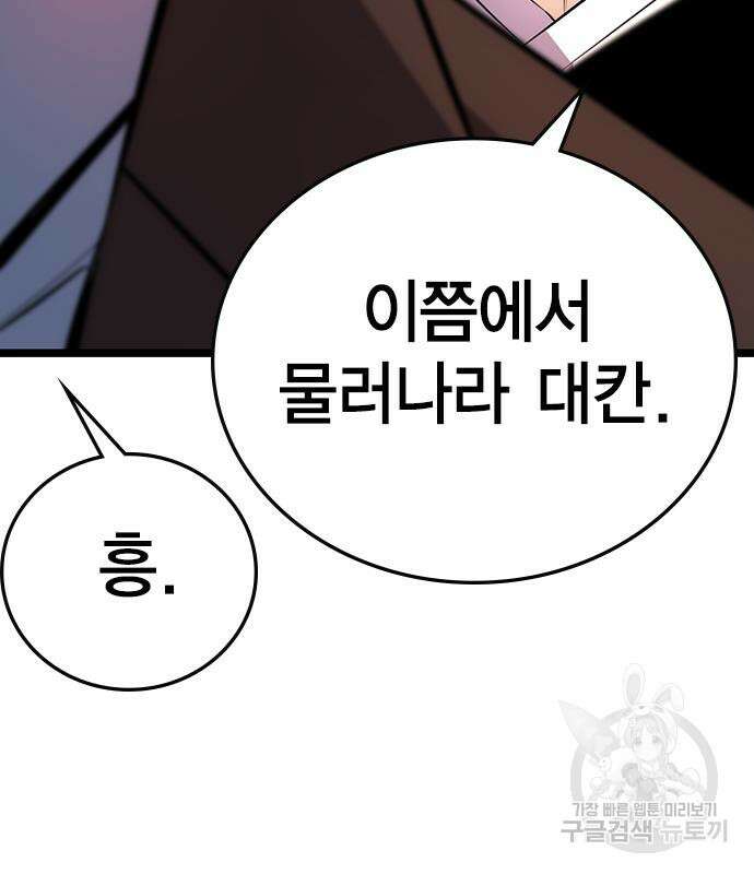 한림체육관 시즌2 5화 95
