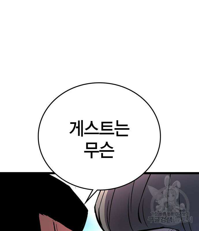 한림체육관 시즌2 5화 96