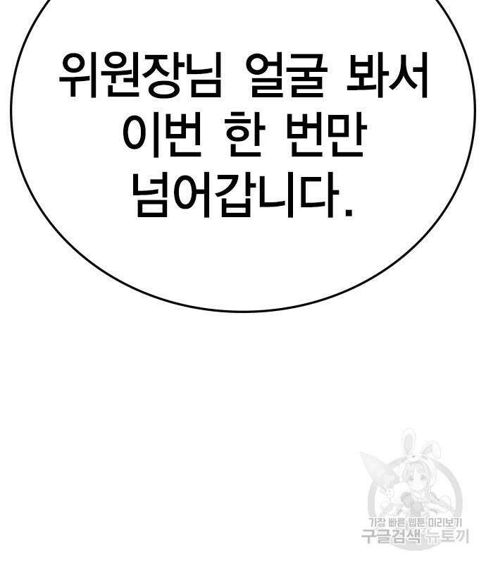 한림체육관 시즌2 5화 98