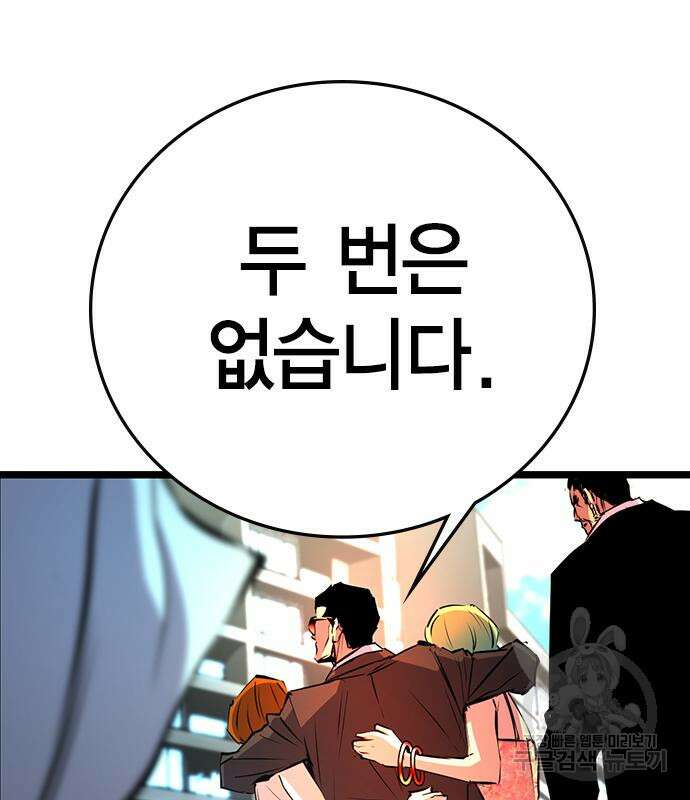 한림체육관 시즌2 5화 99