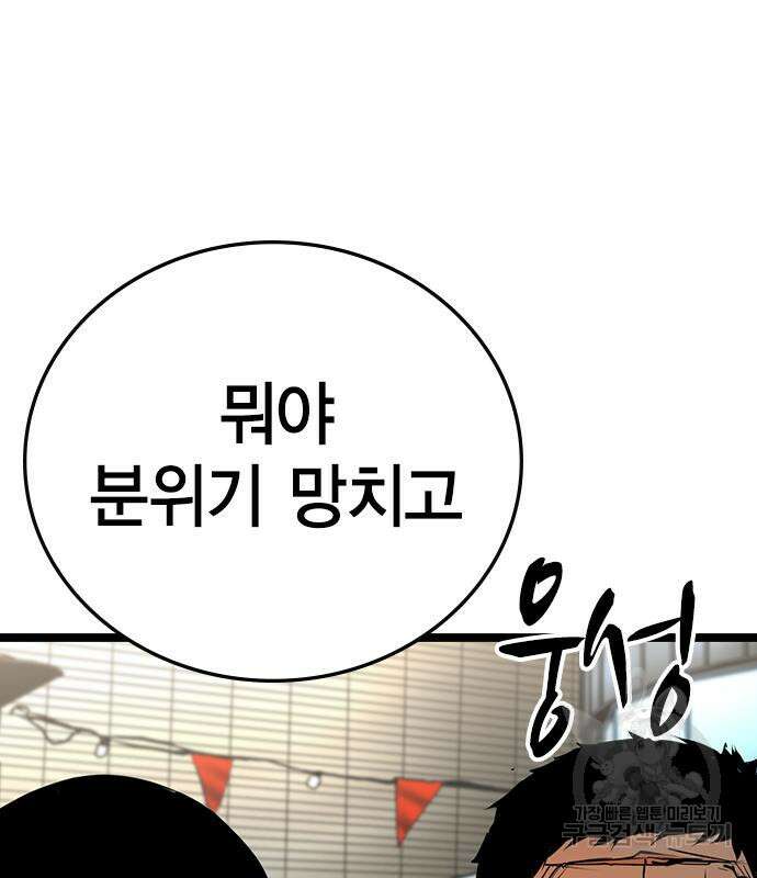 한림체육관 시즌2 5화 101
