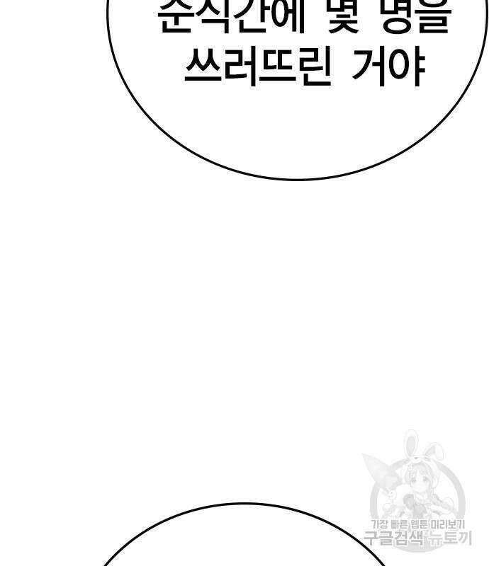 한림체육관 시즌2 5화 103