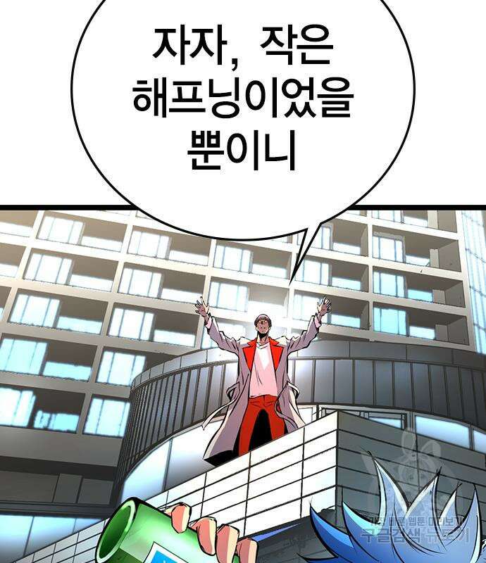 한림체육관 시즌2 5화 104