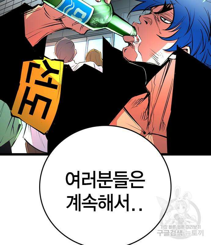 한림체육관 시즌2 5화 105