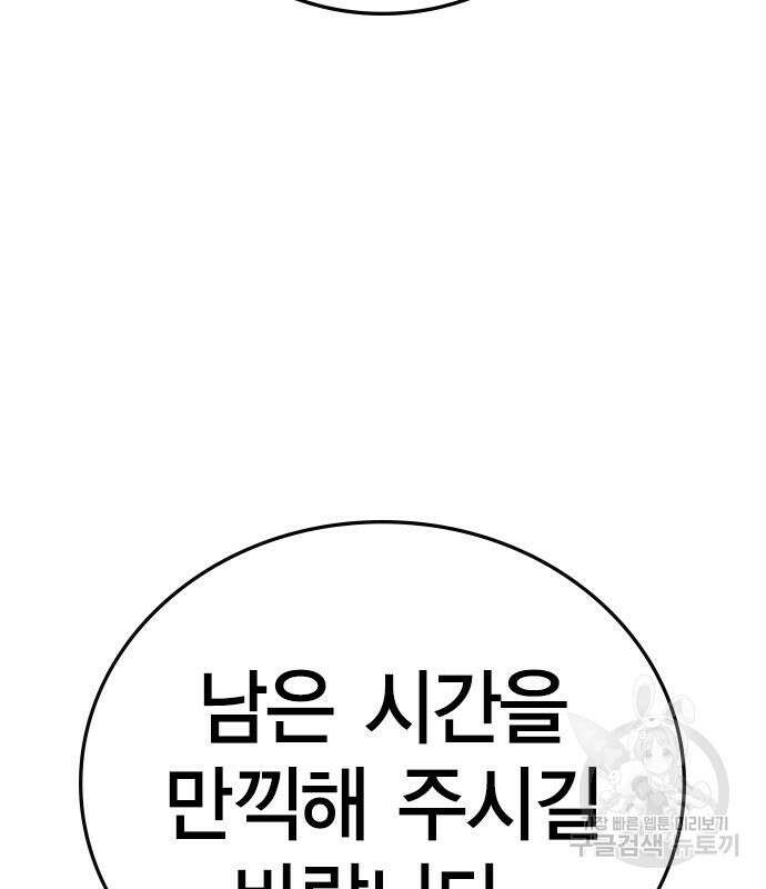 한림체육관 시즌2 5화 106