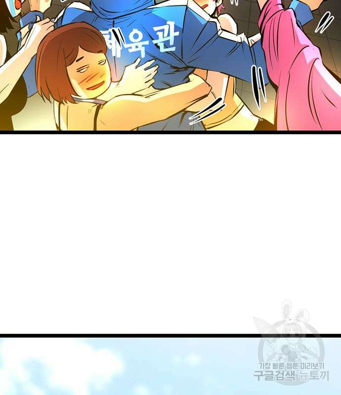 한림체육관 시즌2 5화 108